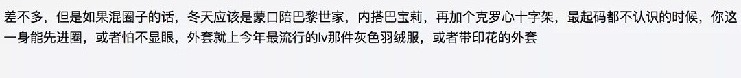 巴黎世家配加拿大鹅是留学生的“校服”标配？留学生一帖引全网关注！财富外露？只因穿“鹅”华人遭抢劫乱捅？ - 7