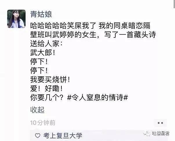 【爆笑】“花10000块纹身晒朋友圈，结果...被前女友看到...心态当场崩了！”哈哈哈哈（组图） - 17