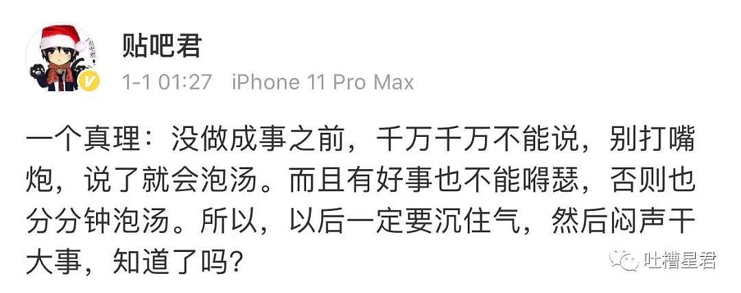 【爆笑】“花10000块纹身晒朋友圈，结果...被前女友看到...心态当场崩了！”哈哈哈哈（组图） - 44