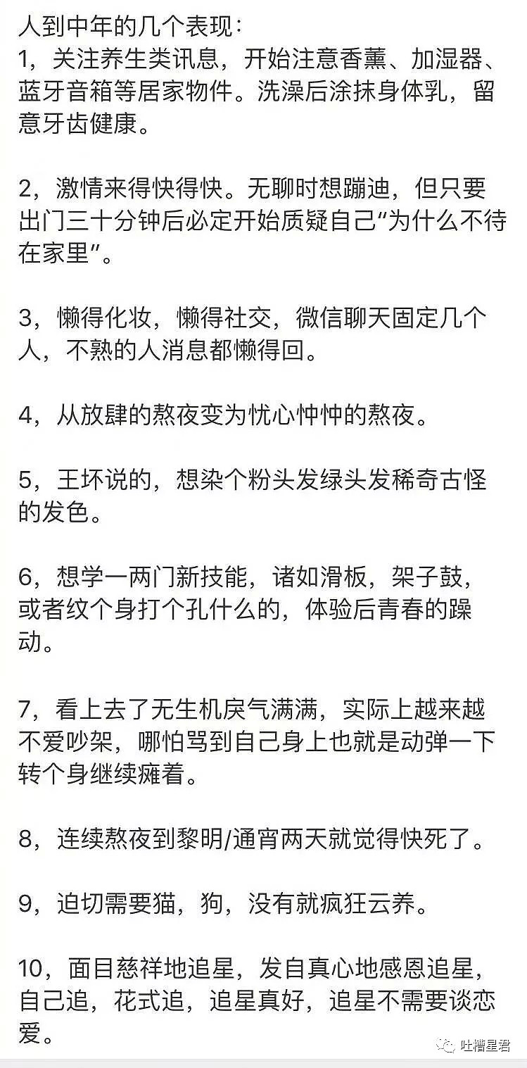 【爆笑】“花10000块纹身晒朋友圈，结果...被前女友看到...心态当场崩了！”哈哈哈哈（组图） - 62