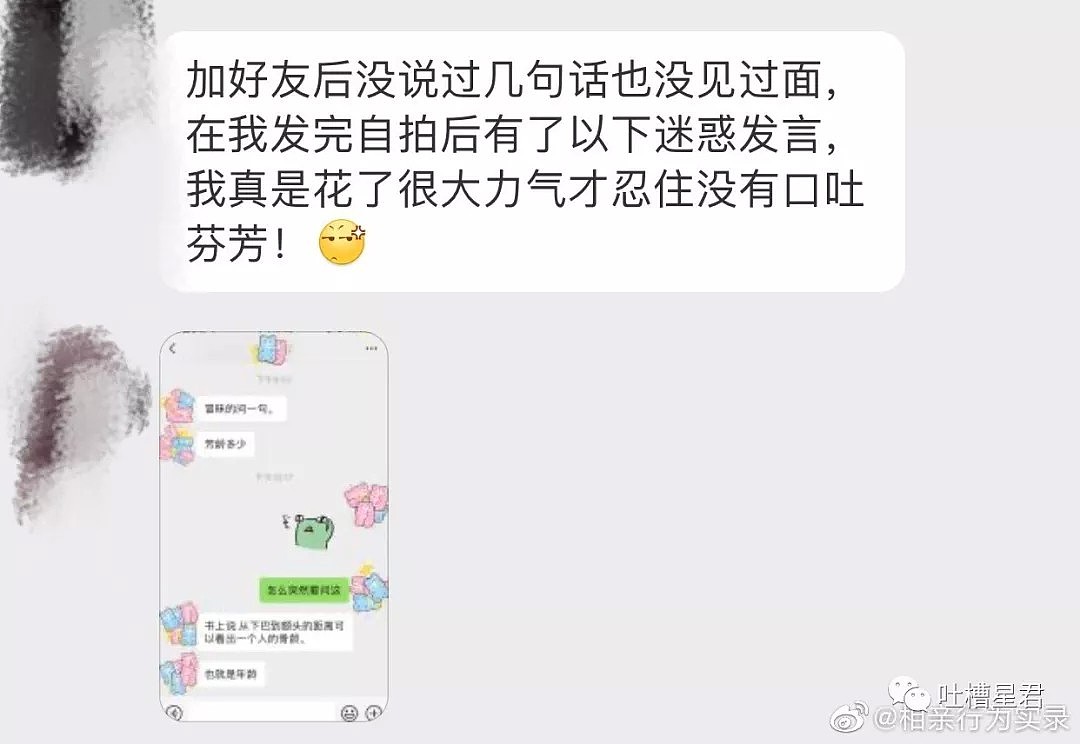 【爆笑】“花10000块纹身晒朋友圈，结果...被前女友看到...心态当场崩了！”哈哈哈哈（组图） - 66