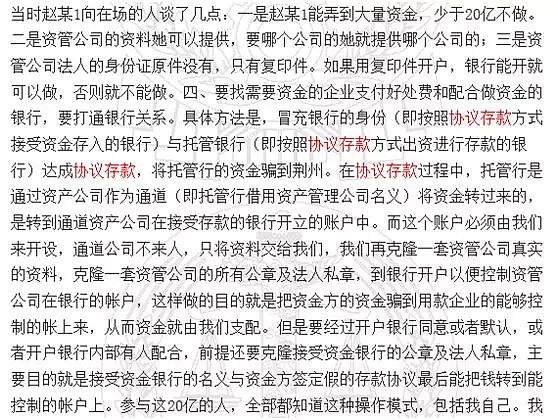 震惊金融圈！3家银行，被一伙人诈骗30亿！作案套路曝光，竟是从一通电话开始…… - 2