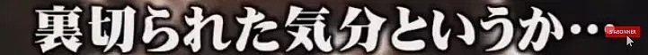 日本19岁少女诈骗115人金额高达207万，最小受害者竟然只有小学6年级（组图） - 13