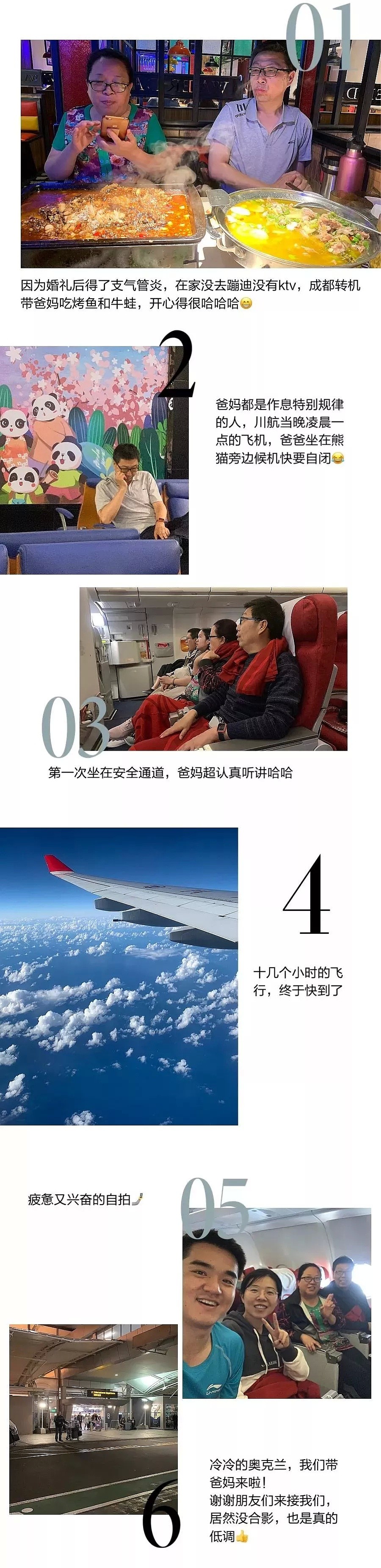 中国留学生带着爸妈穿越新西兰：房车环岛5000里，幸福无比…（组图） - 3