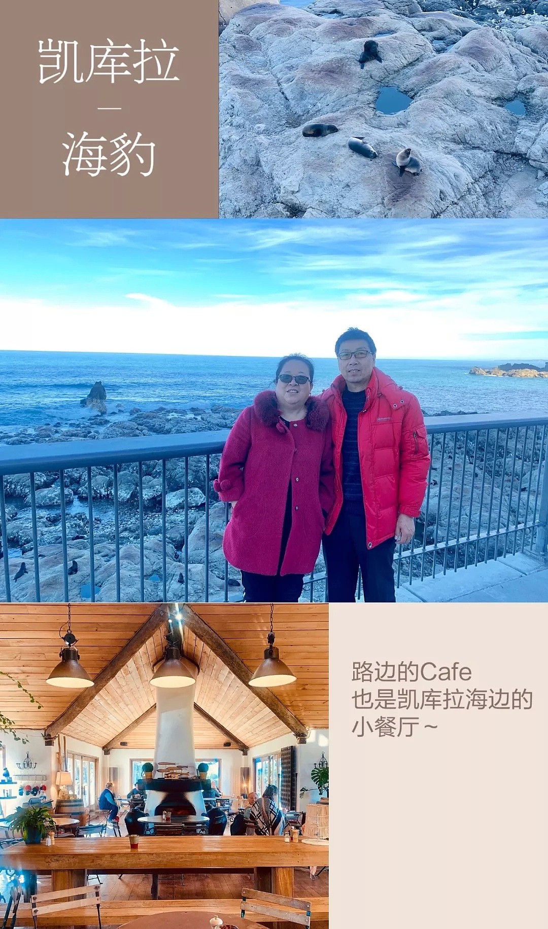 中国留学生带着爸妈穿越新西兰：房车环岛5000里，幸福无比…（组图） - 20
