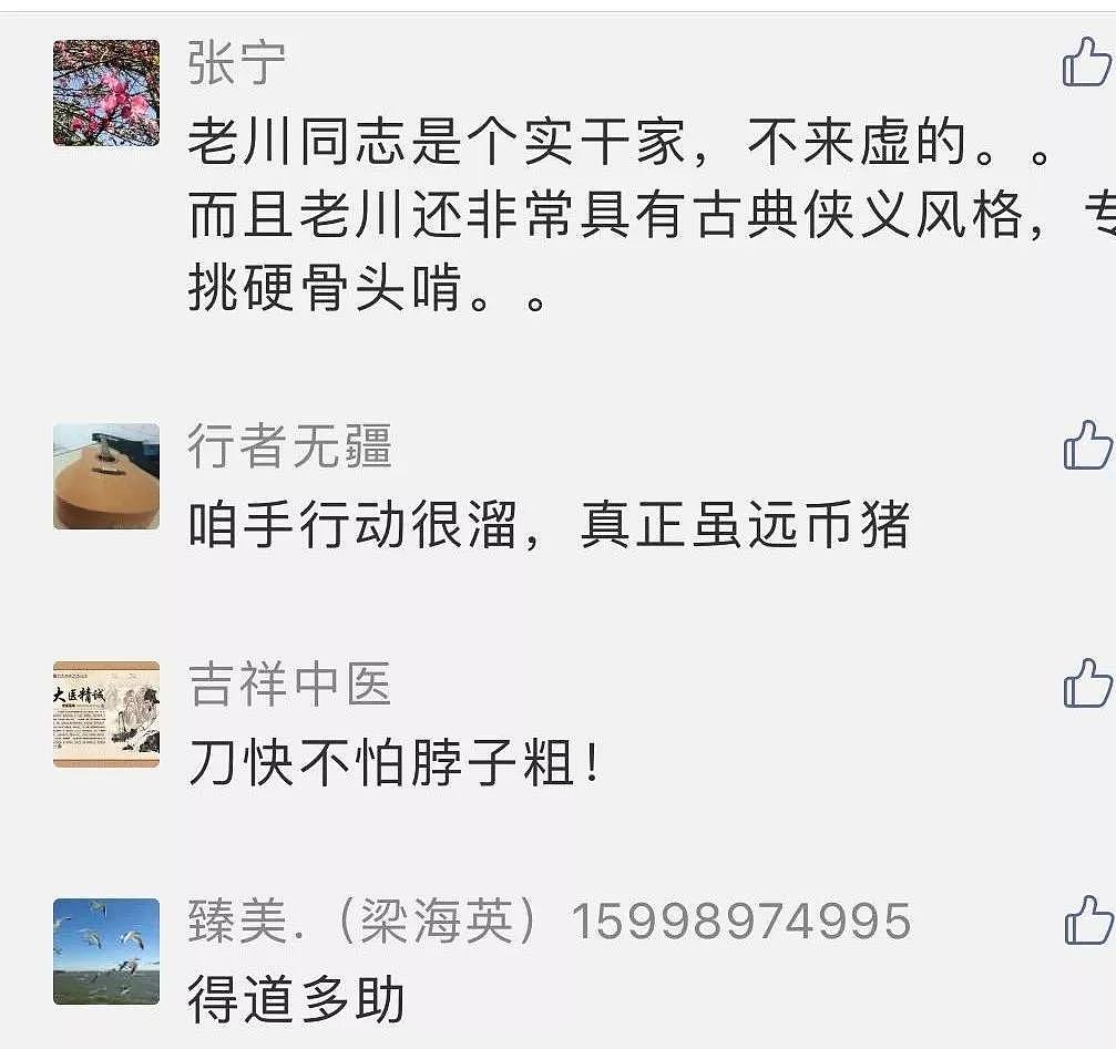 川普关于击毙苏莱曼尼的讲话！中国网友点赞：川建国同志说的对！（组图） - 7