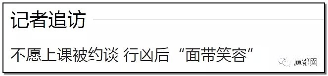 天哪！继医生被残忍杀害后，中国女老师被学生当场杀死！（组图） - 56