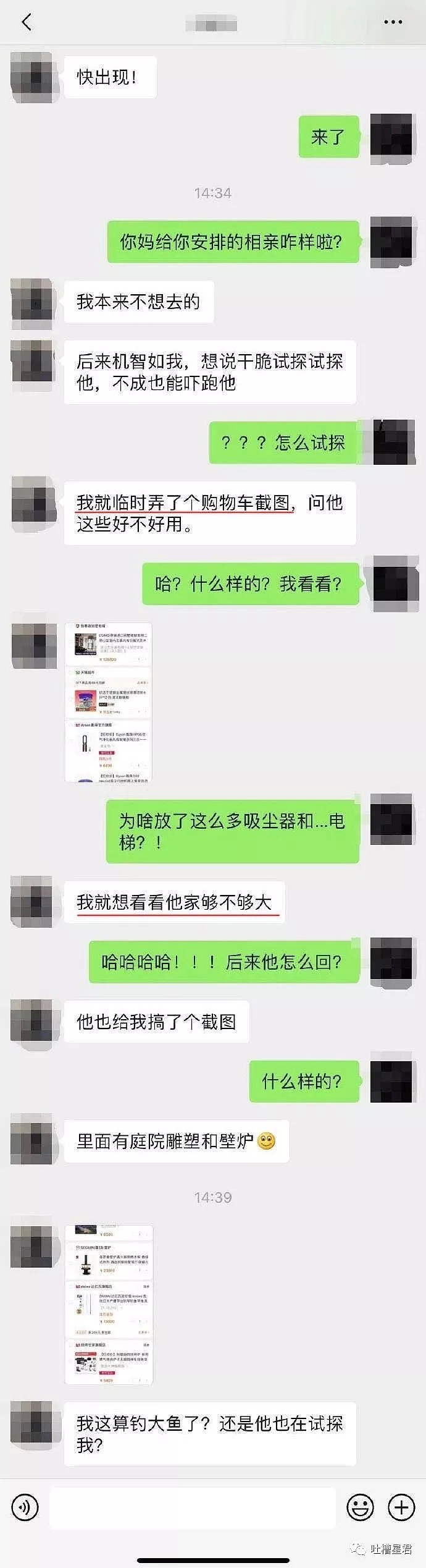 【爆笑】“求求你！！花13w买了部电梯？？”花式相亲感受下哈哈哈哈...（组图） - 4