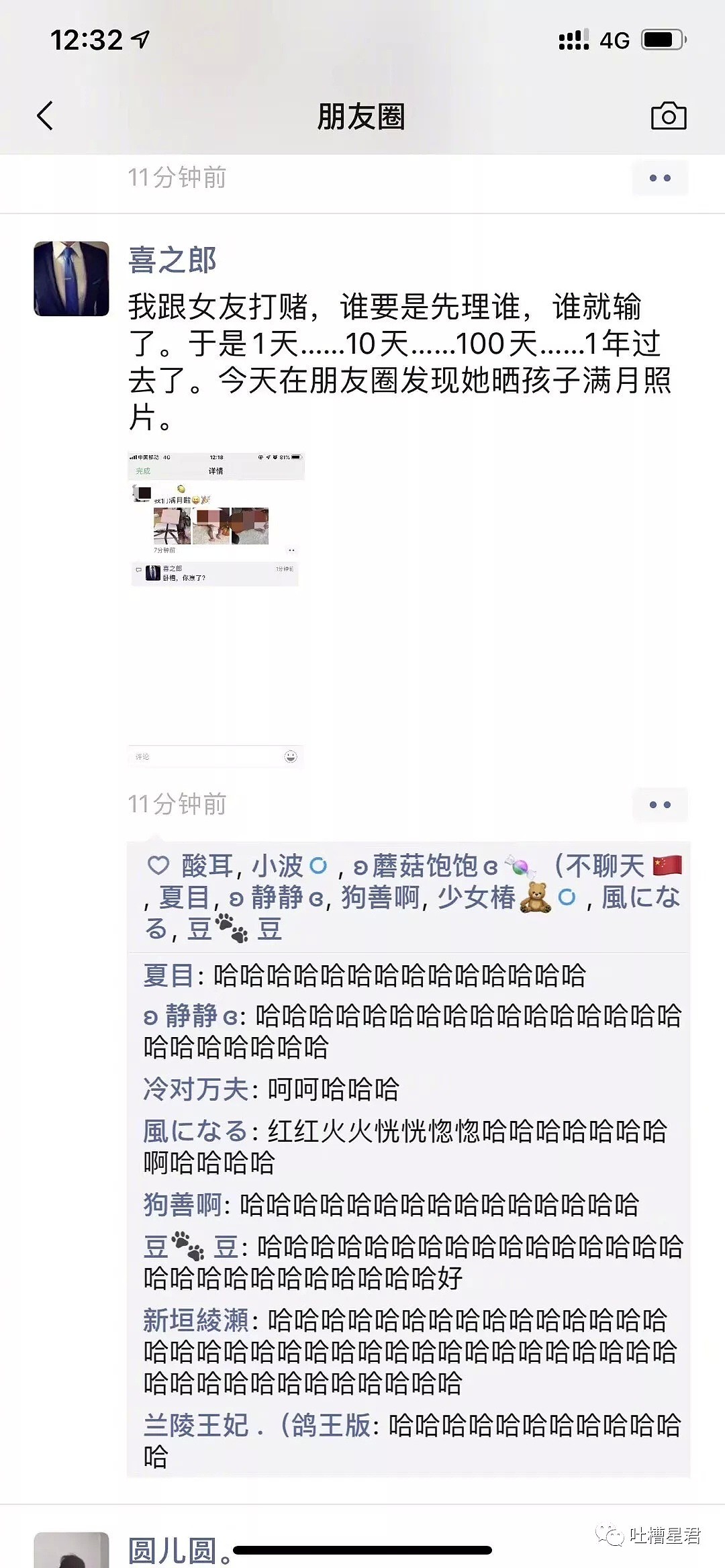 【爆笑】“求求你！！花13w买了部电梯？？”花式相亲感受下哈哈哈哈...（组图） - 8