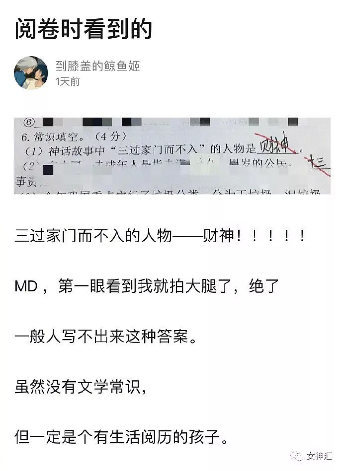 【爆笑】给相亲对象看了我几十万的购物车，结果…哈哈哈这是遇到对手了（组图） - 6