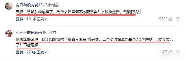 裸冻3小时，13岁中国女孩校园“扫雪”被冻伤，医生：有截肢可能（组图） - 9