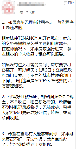 垃圾华人房东！留学生租房仅住四天，被撵走还要被扣1000刀押金（组图） - 4