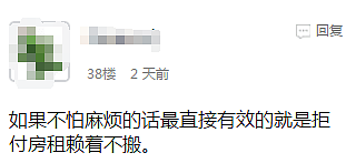 垃圾华人房东！留学生租房仅住四天，被撵走还要被扣1000刀押金（组图） - 7