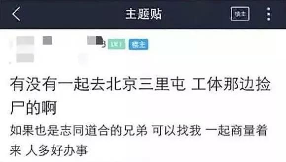 加拿大知名夜店给VIP客户提供一项“特殊”服务，遭全网怒怼，道歉也没用......（组图） - 24