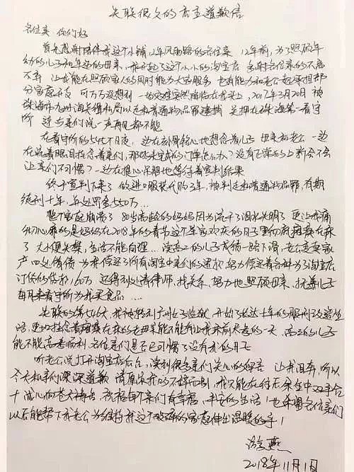 回国注意了！中国海关大围剿！奢侈品全没收，新型武器上阵，刚下飞机行李被封查 - 37