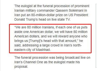 伊朗悬赏8000万美元要特朗普人头？非伊朗官方言论（图） - 2