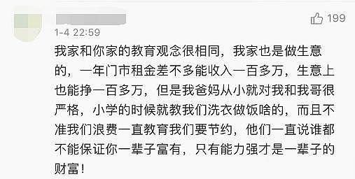 母亲为大一女儿招聘保姆洗衣做饭！“孩子不会，我又没时间”