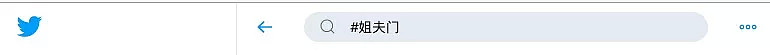 婚礼现场当众播放出轨视频…海外媒体和网友齐齐赶来吃瓜，直呼尺度太大，不敢相信！（组图） - 3