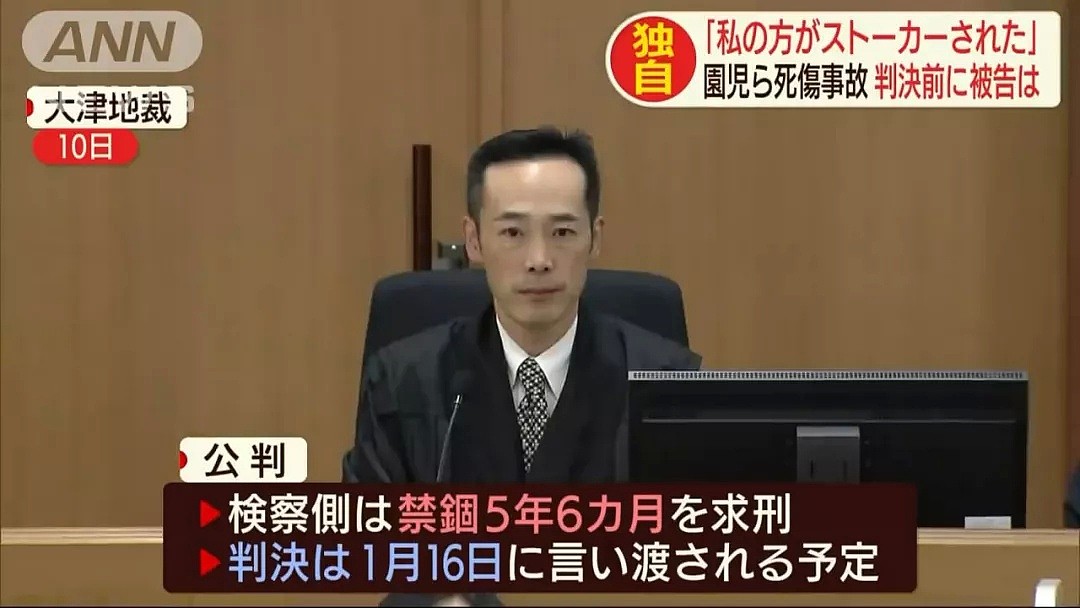 日本女性驾驶过失造成16名儿童死伤，检方求刑5年，她却表示不能接受？（组图） - 3