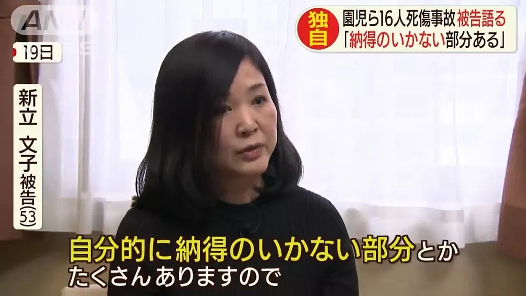 日本女性驾驶过失造成16名儿童死伤，检方求刑5年，她却表示不能接受？（组图） - 4