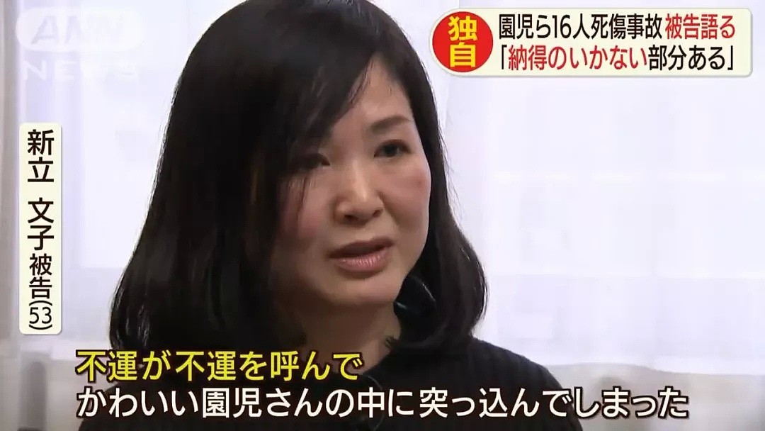 日本女性驾驶过失造成16名儿童死伤，检方求刑5年，她却表示不能接受？（组图） - 5