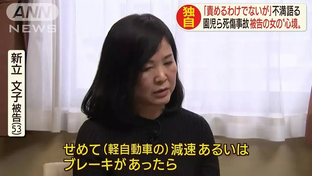 日本女性驾驶过失造成16名儿童死伤，检方求刑5年，她却表示不能接受？（组图） - 6