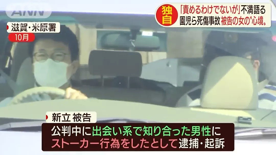 日本女性驾驶过失造成16名儿童死伤，检方求刑5年，她却表示不能接受？（组图） - 7