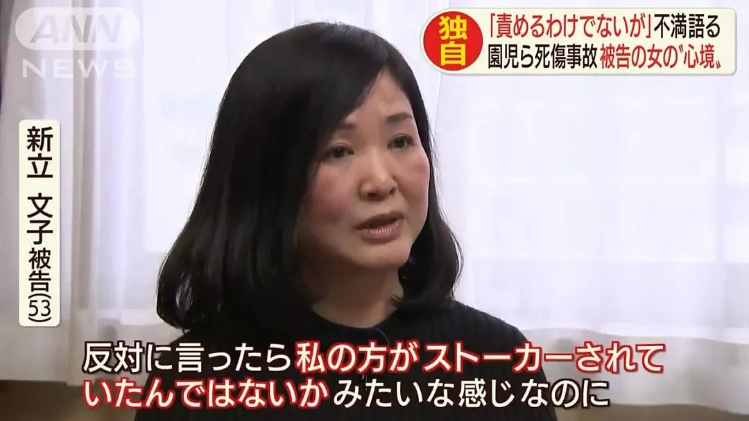 日本女性驾驶过失造成16名儿童死伤，检方求刑5年，她却表示不能接受？（组图） - 8