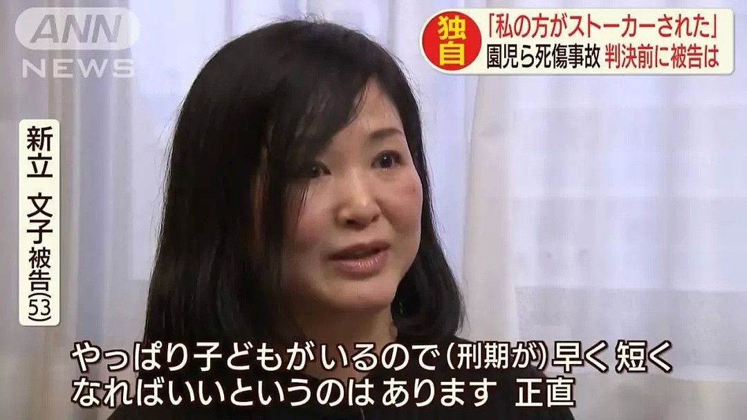 日本女性驾驶过失造成16名儿童死伤，检方求刑5年，她却表示不能接受？（组图） - 9