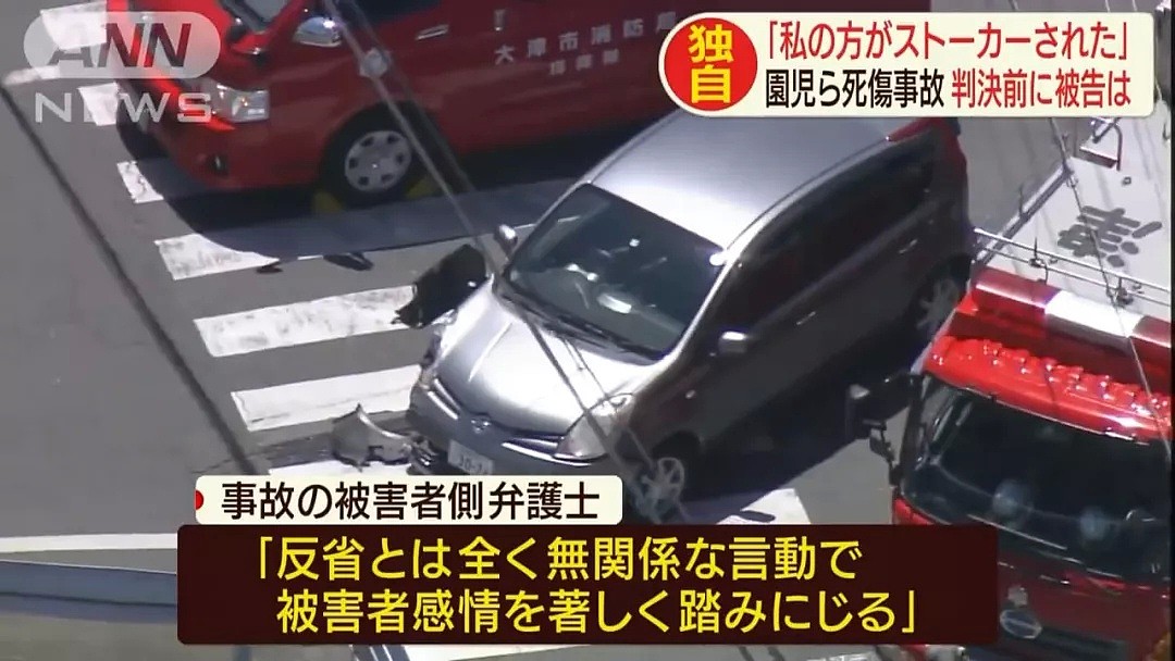 日本女性驾驶过失造成16名儿童死伤，检方求刑5年，她却表示不能接受？（组图） - 10