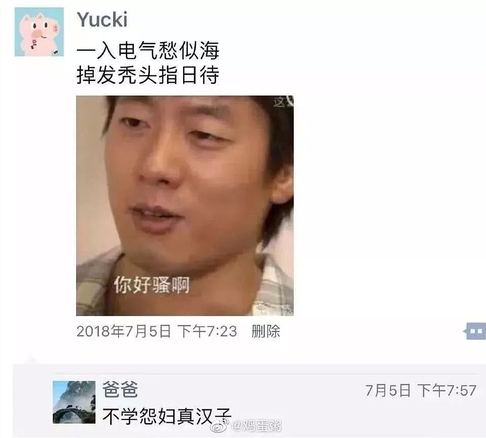 【爆笑】“当发朋友圈忘记屏蔽爸妈时…哈哈哈哈我笑到缺氧了！”（组图） - 3