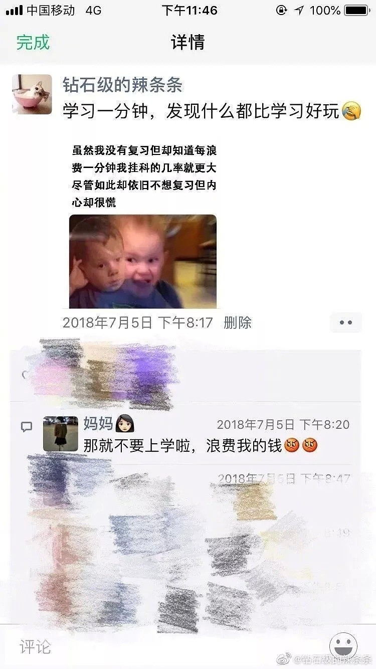 【爆笑】“当发朋友圈忘记屏蔽爸妈时…哈哈哈哈我笑到缺氧了！”（组图） - 5