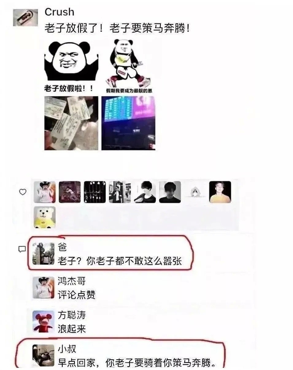 【爆笑】“当发朋友圈忘记屏蔽爸妈时…哈哈哈哈我笑到缺氧了！”（组图） - 6