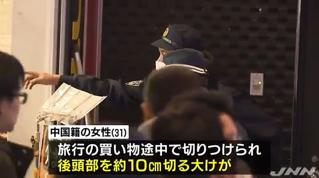 中国女游客大阪折扣店被菜刀砍头部！凶手称不喜欢她被搭话的态度 （组图） - 1