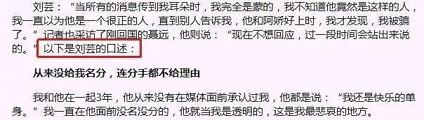 假脸姐妹团又作妖！插刀李小璐被锤死，她竟插足好姐妹成功上位了...（组图） - 10