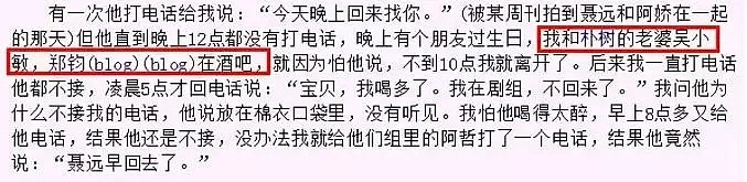 假脸姐妹团又作妖！插刀李小璐被锤死，她竟插足好姐妹成功上位了...（组图） - 16