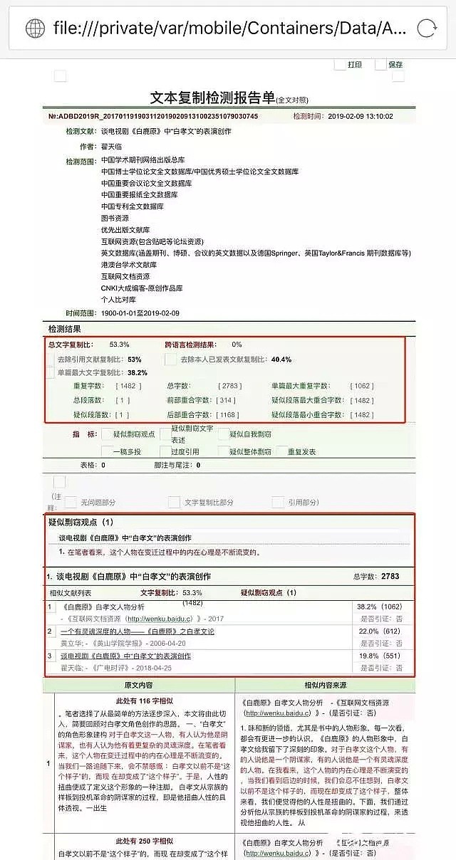 中国哈佛留学生偷21瓶癌细胞样本，机场被逮！ - 11