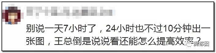 众怒！旅游公司女高管压榨男员工，每天强制交100次货！（组图） - 19