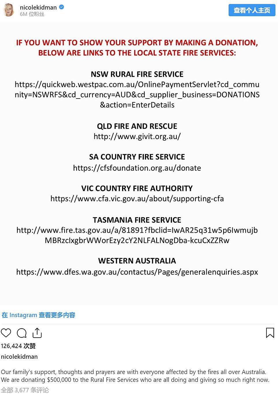 5亿只动物被烧死，新州山火全面失控！妮可基德曼落泪，华人背包客硬撑（组图） - 4