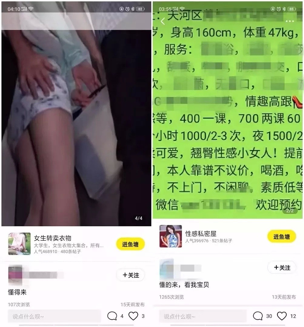 号称马云“初恋”的咸鱼，为何沦为人性暗欲的地下黑市？污秽不堪（组图） - 16