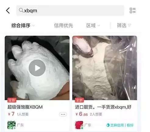 号称马云“初恋”的咸鱼，为何沦为人性暗欲的地下黑市？污秽不堪（组图） - 18