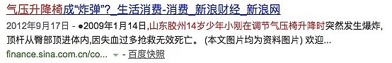 这种椅子会“吃”人！已有人被炸飞肛门脱落，是不是这种椅子华人赶紧自查...（组图） - 6