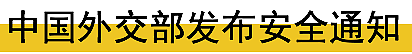 伊朗百万人大游行 美面临核威胁 大战一触即发（组图） - 21