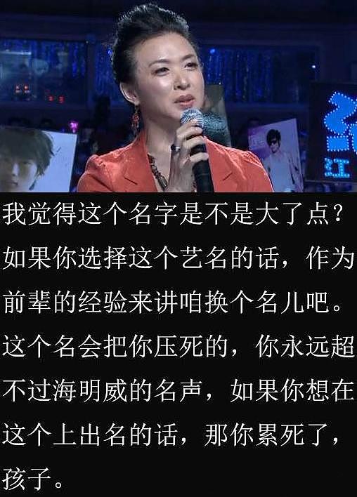 凭一首歌红10年，金星劝他改名被怼，今成走穴歌手参加商演无人识 （组图） - 3