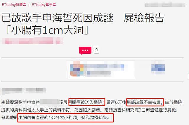 男主持因医院擅自动手术离世，死后发现小肠内有个洞（组图） - 2