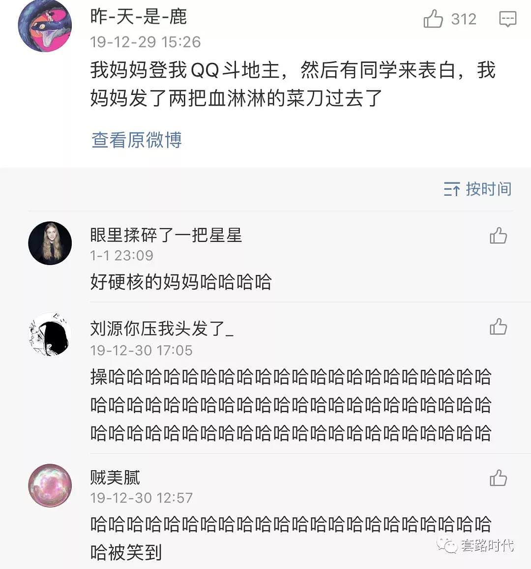 【爆笑】不小心给爸妈全程直播了撩骚过程...尴尬到头掉！（组图） - 13