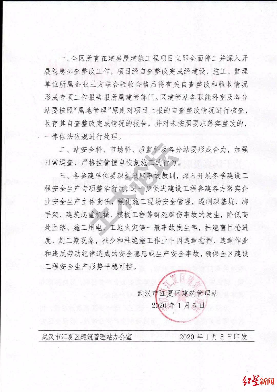 中国一工地发生事故致6死5伤，文件称为“高支模坍塌事故（组图） - 3