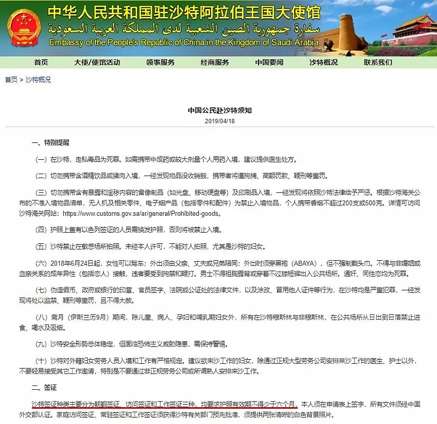 华人注意！移民局官方提醒：护照有效期少于6个月，出入境风险要注意！（组图） - 10