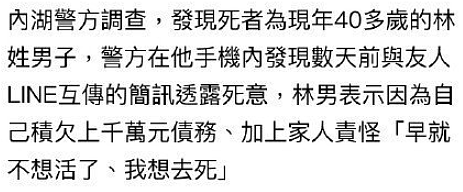 他父亲结束祖父母生命，明道哥哥勒死妻儿后自尽，他们太让人心疼（组图） - 11