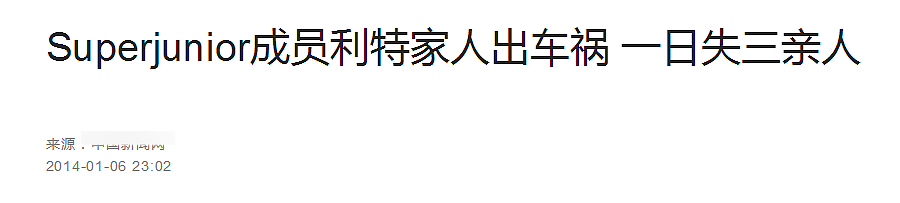 他父亲结束祖父母生命，明道哥哥勒死妻儿后自尽，他们太让人心疼（组图） - 14